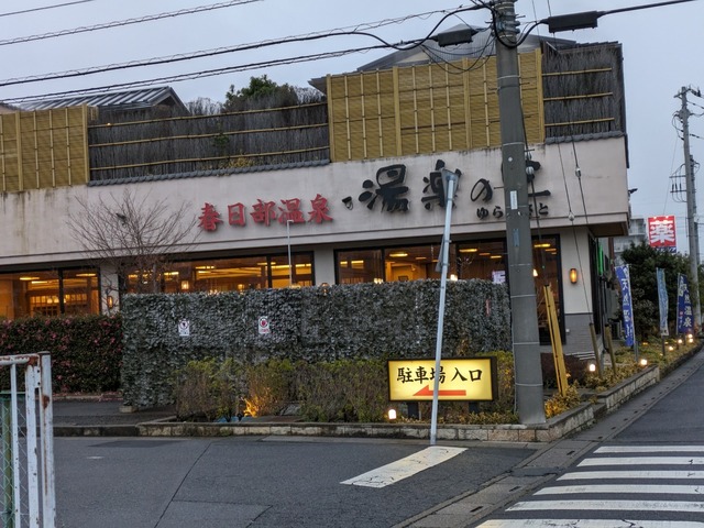 PXL_20240222_080646559.jpg