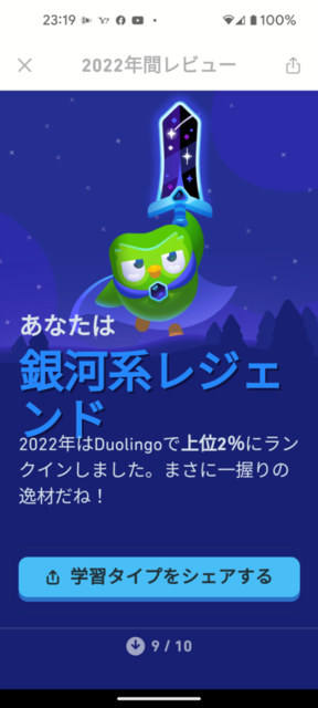 Screenshot_20221207-231952.png