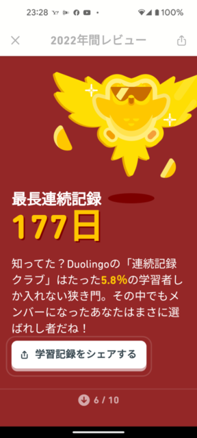 Screenshot_20221207-232821.png
