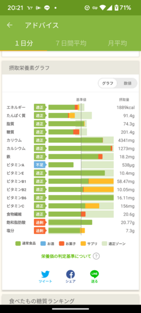 Screenshot_20240707-202150.png