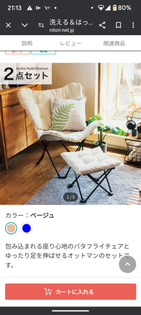 Screenshot_20240712-211308.png