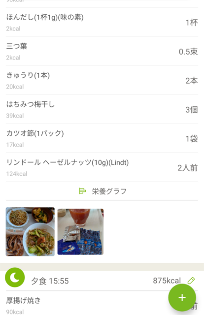 Screenshot_20250326-233814.png