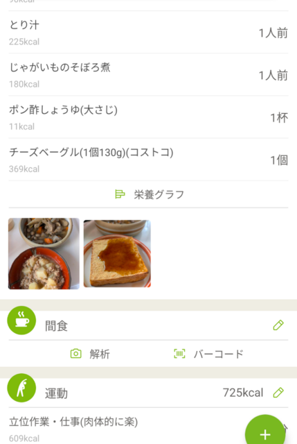 Screenshot_20250326-233832.png